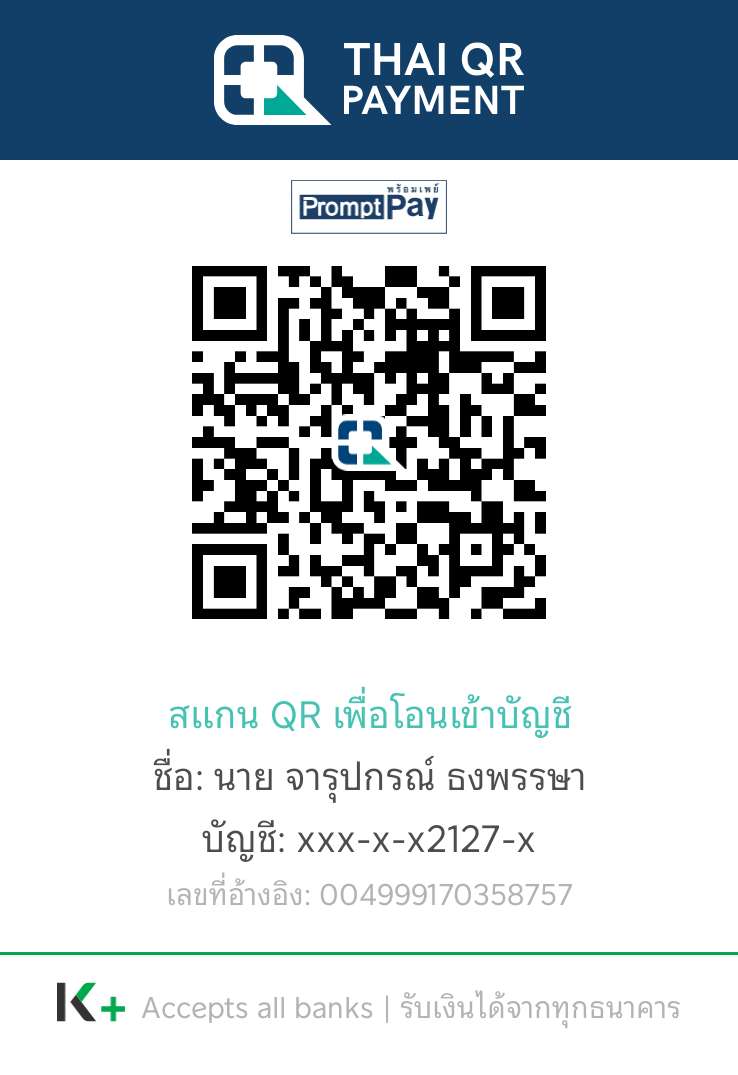 PromptPay QR Code